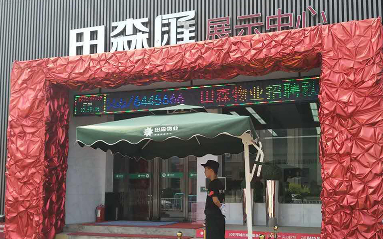 2017年7月19王經理查看田森匯的工地情況及周邊環(huán)境