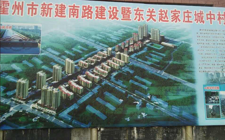 9月5日霍州市開元街辦東關(guān)村城中村改造項目門窗工程